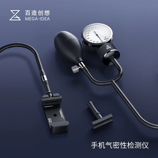 Baizao Chuangxiang Airtightness Tester Mobile Phone Repair Waterproof Sealing Detection Tool Instrument Airtightness Testing Instrument