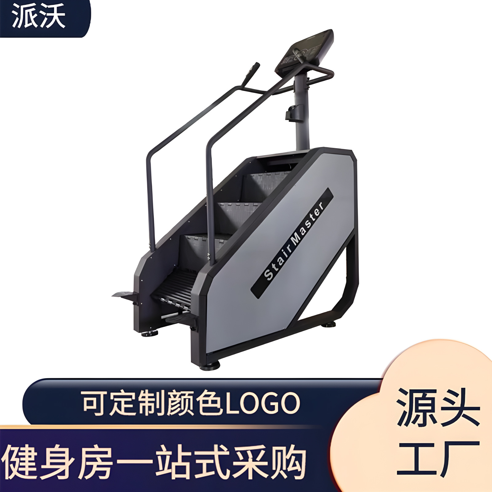 Máquina de escalada gimnasio aeróbico equipo de fitness comercial máquina de escalera inteligente fábrica al por mayor máquina de escalada máquina de escalera