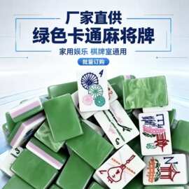 手搓迷你麻将玉石款四层亚克力拼色欧美麻将西方犹太麻将牌