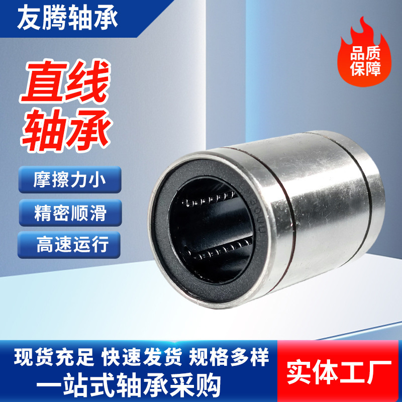 Linear Sliding Bearing Lm3/4/5/6/8/10/12/16/20/25/30/35/40/50/60/80 Optical Axis Linear Sliding Bearing Lm3/4/5/6/8/10/12/16/20/25/30/35/40/50/60/80 Optical Axis