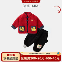 【福禄双全】嘟嘟家宝宝新年唐装儿童拜年服男童新年外套女童童装