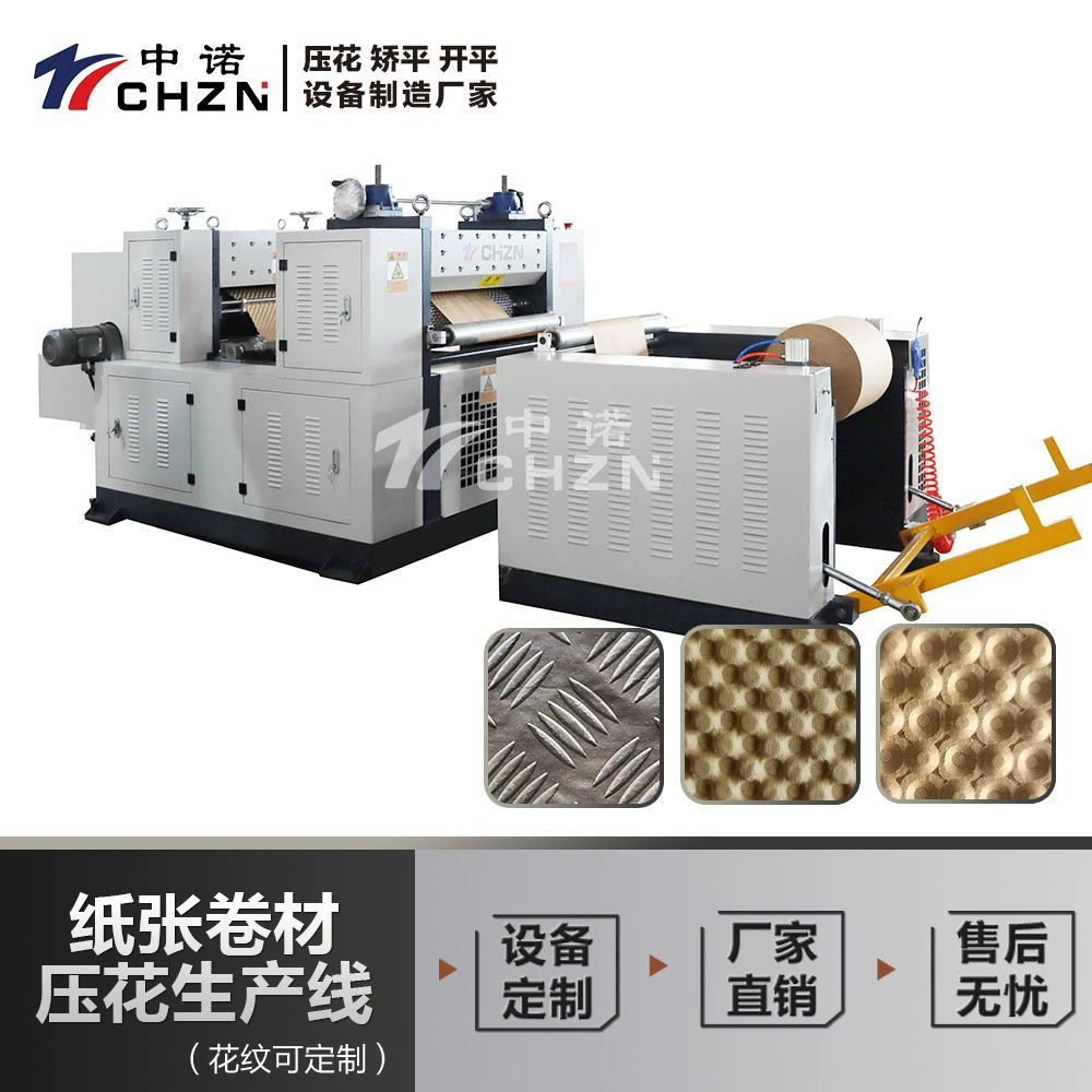 Машина для тиснения бумаги, машина для тиснения бумаги роликового типа, машина для тиснения полусферической бумаги, машина для тиснения рулонной бумаги, машина для тиснения вспенивании бумаги