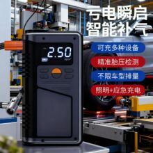 汽车应急启动电源充气一体机充气泵电瓶亏电救援搭电宝强启电源