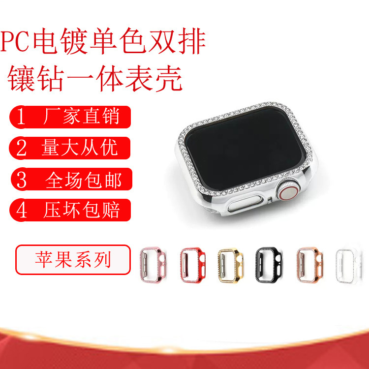 For apple watch6SE PC electroplated Diamond case apple s8- 45mm watch case film wholesale For apple watch6SE PC electroplated Diamond case apple s8- 45mm watch case film wholesale