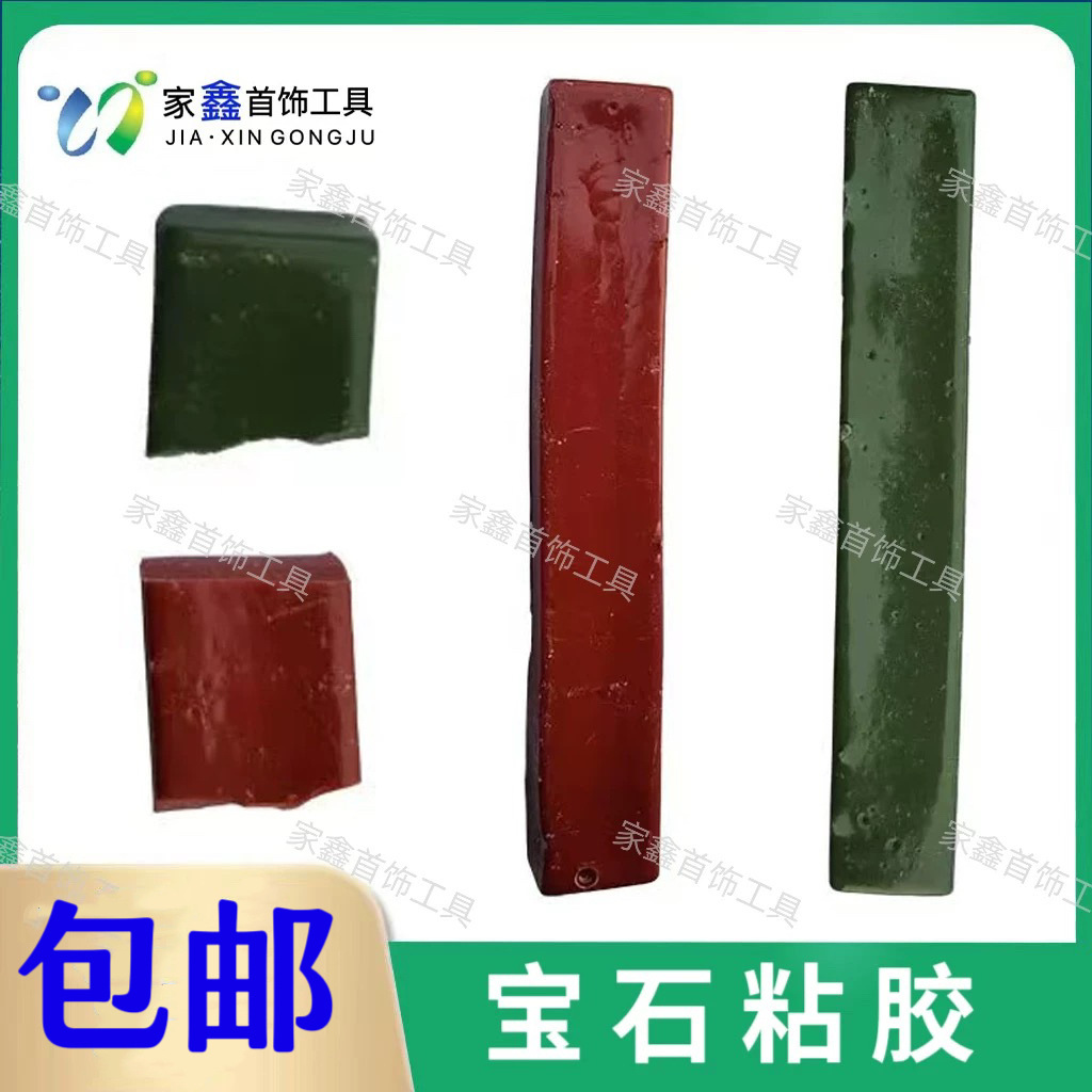 玉石宝石戒面粘胶 翡翠玛瑙粘胶角度机粘胶 热熔胶蛋面粘住打磨胶