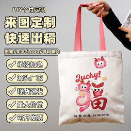 帆布袋ins高级感立体托特包定制加厚文创学生培训手提礼品帆布包