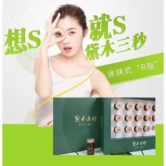 黛木三秒Sやせたふくらはぎクリームs腹の規格品のシェイプアップクリームは全身s体クリームs足の精油を引き締めます。