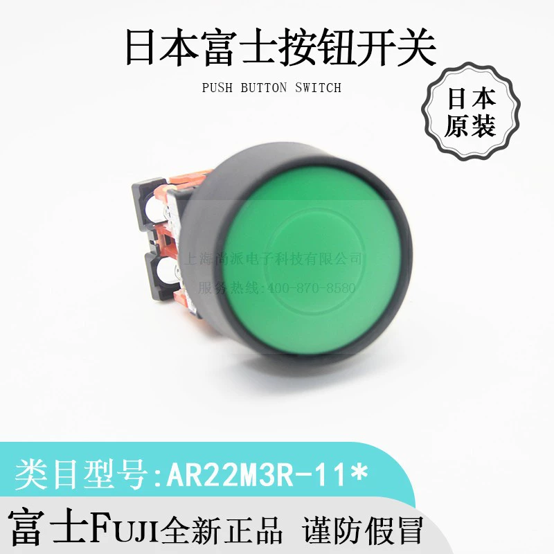 Japanese genuine button with clove mushrooms, import switch key, augmented reality