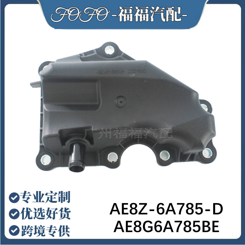Ae8Z6A785D Is Suitable for Ford Mk3 Escort Fiesta Yibo Oil-Water Separator Ae8G6A785Be