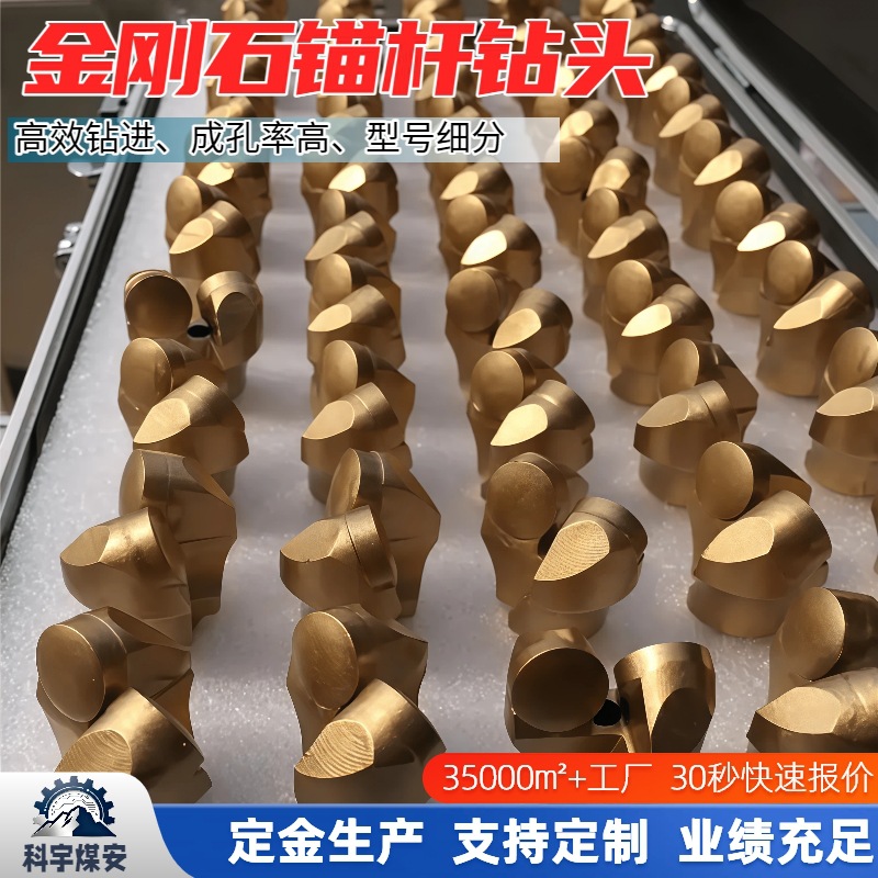 金刚石锚杆钻头Φ32加强型矿用锚索钻头Φ42两翼PDC复合片钻头