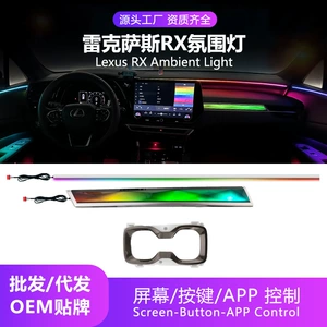 Car Ambient Lighting Suitable for Lexus Rx 2003 Lexus Rx Ambient Light