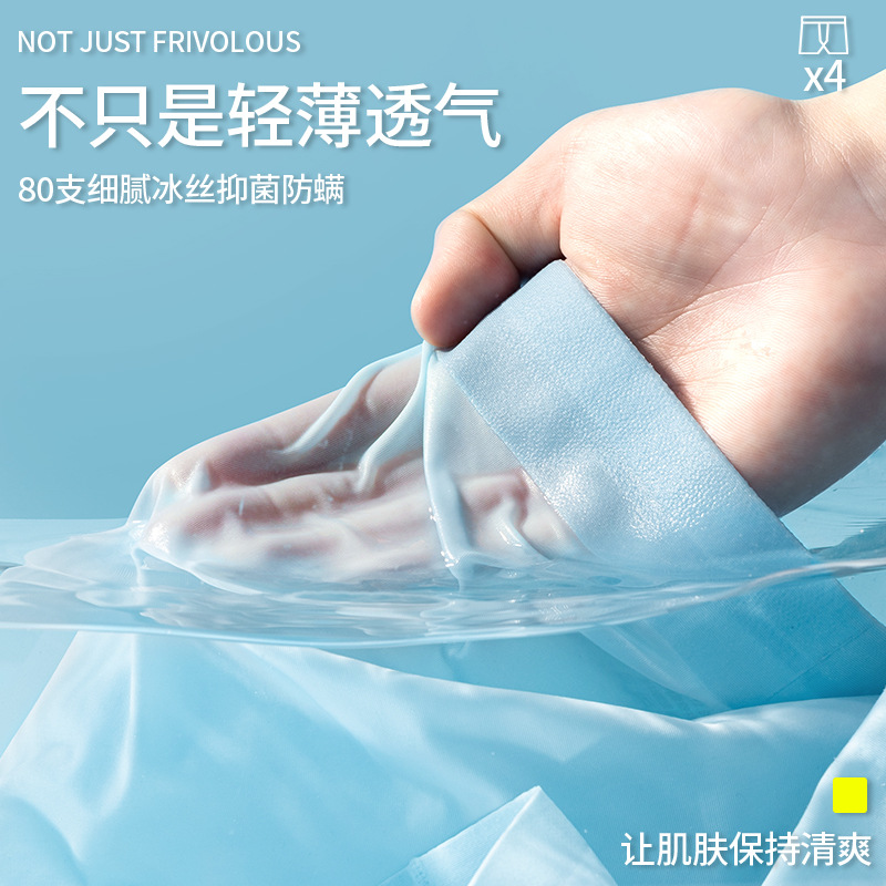 2025 nuevo hielo ultra delgado sensación desnuda de cintura media hombre cómodo antibacteriano respirado entrepierna interior interior hielo hombre al por mayor