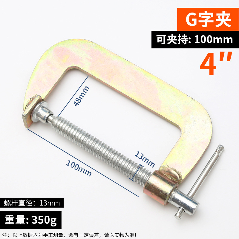 G字クリップc型クリップ木工固定クランプ多機能高速固定クランプ強力g形クランプツール|undefined