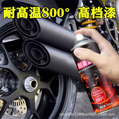 耐高温キャリパー塗装800度耐高温自己塗装自動車オートバイ排気管改色防錆塗料