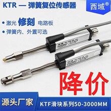 KTR微型位移传感器微型弹簧自复位自回弹电子尺4-20ma0-10V测距仪