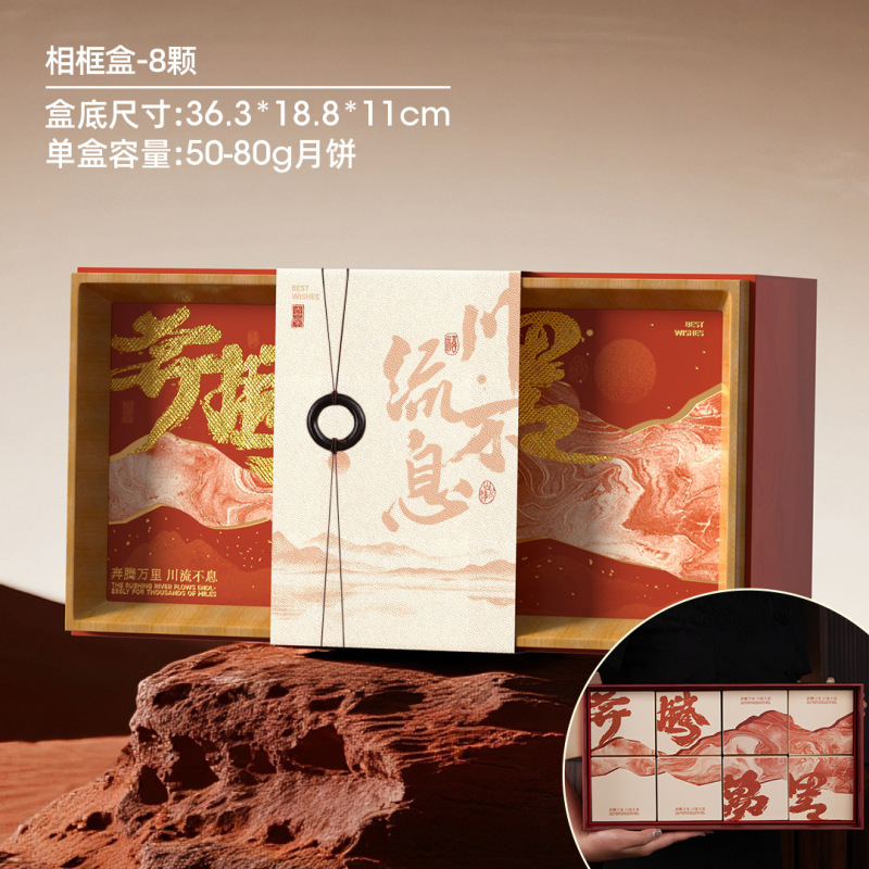 中秋月饼礼盒2025新款8粒高档中式国风月饼盒木纹包装盒相框空盒|undefined