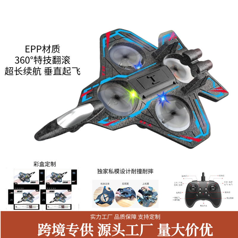 Cross-border Children Crash-resistant and Drop-resistant Remote Control Aircraft Primary School Students Glide Fighter Toy Model Foam UAV