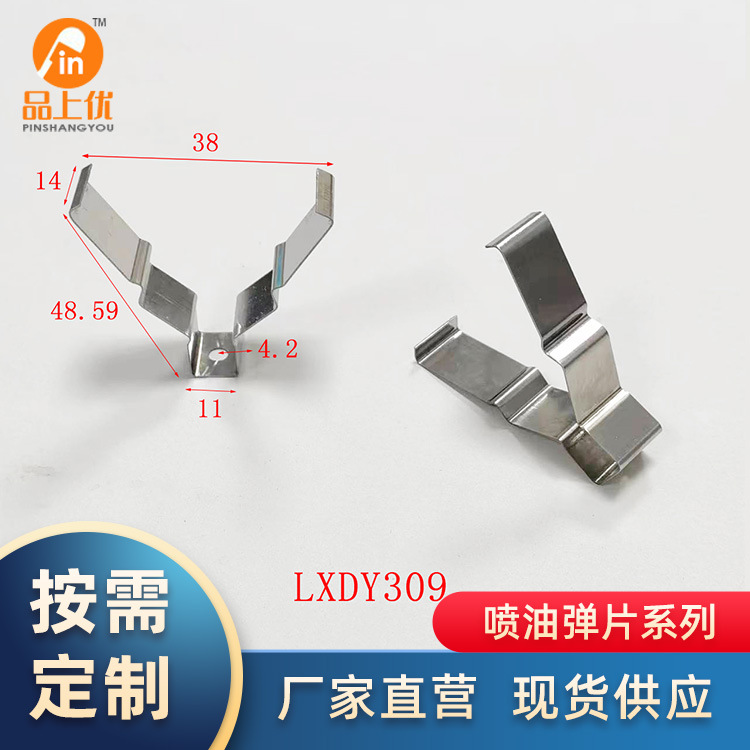 厂家批发不锈钢喷油弹片夹具喷粉夹具LXDy309喷粉防护治具