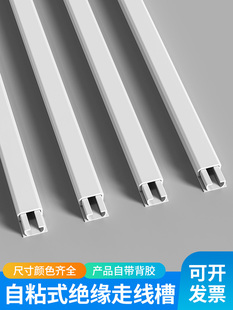 Surface-Mounted Pvc Cable Duct for Invisible Network Cables, Decorative Cable Cover, Cable Management Box, Self-Adhesive Fiber Optic Duct