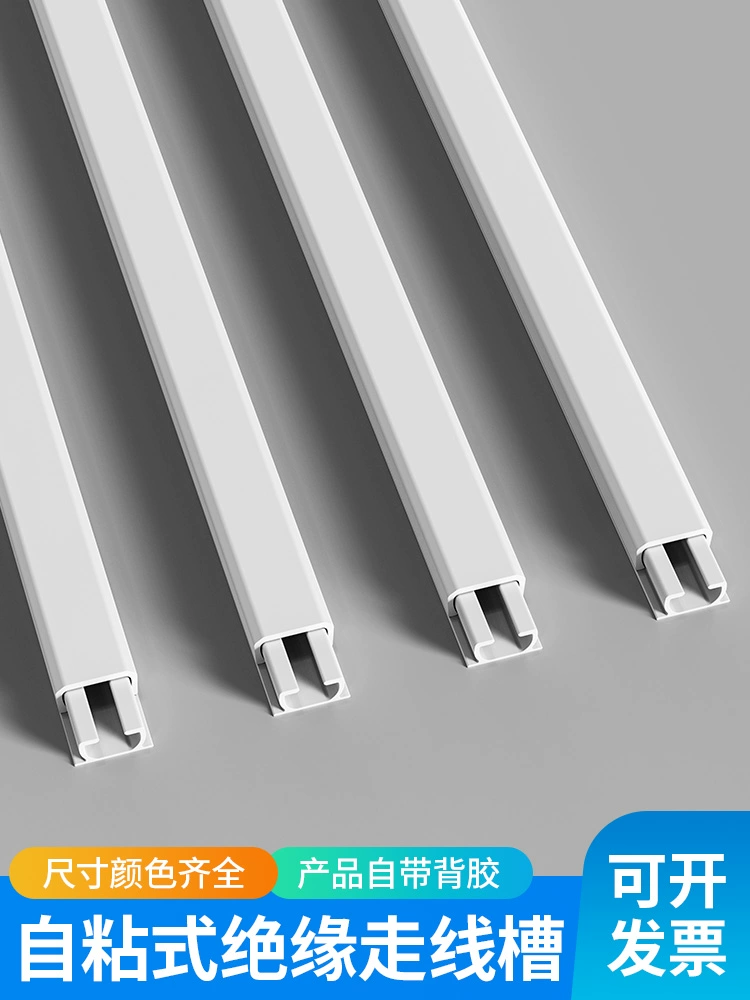 Накладной кабельный канал из ПВХ для невидимых сетевых кабелей, декоративная крышка кабеля, коробка для прокладки кабелей, самоклеящийся волоконно-оптический канал.