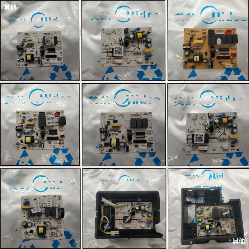 适用于美的CXW-200 220-DJ303 9016 油烟机电源板电脑板主板YAL07|ms