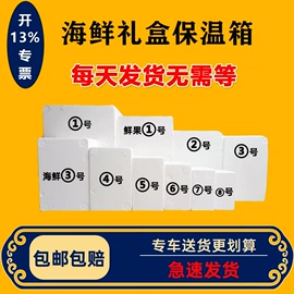 泡沫箱;冷链物流包装;镀铝膜