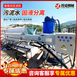 工业压滤机板框箱式污泥固液分离机全自动污水过滤处理板框压滤机