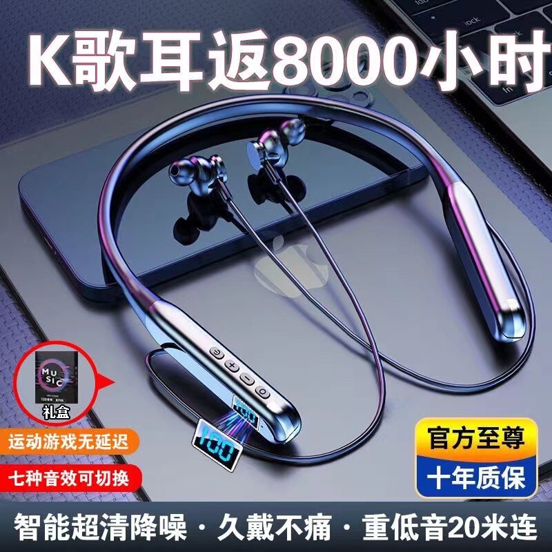 Wireless Bluetooth Headset, Hanging Neck Type, Super Long Battery Life, Sports Karaoke, Insertable Card, Sports Running Karaoke, Universal for Mobile Phones Wireless Bluetooth Headset, Hanging Neck Type, Super Long Battery Life, Sports Karaoke, Insertable Card, Sports Running Karaoke, Universal for Mobile Phones