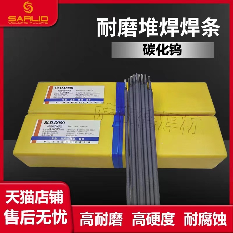 供应批萨立德密封专用阀门堆焊耐磨D322焊条耐高温抗腐蚀一件代发