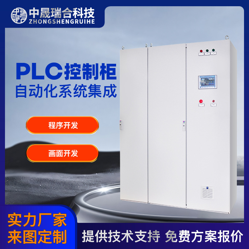 Plc Control Cabinet Intelligent Manufacturer Plc Sewage and Wastewater Treatment System Programming Industrial Control Electrical Cabinet Control Customization Plc Control Cabinet Intelligent Manufacturer Plc Sewage and Wastewater Treatment System Programming Industrial Control Electrical Cabinet Control Customization