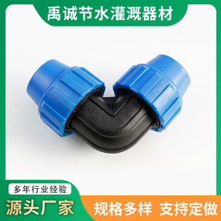 pe Quick Connector Manufacturer Irrigation Pipe Fittings pe Quick Connect Tee Irrigation Pipe Elbow Quick Connect Pipe Fittings pe Quick Connector