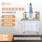 热导管散热铜管折弯压扁成型热压机四柱气液增压热压整形机