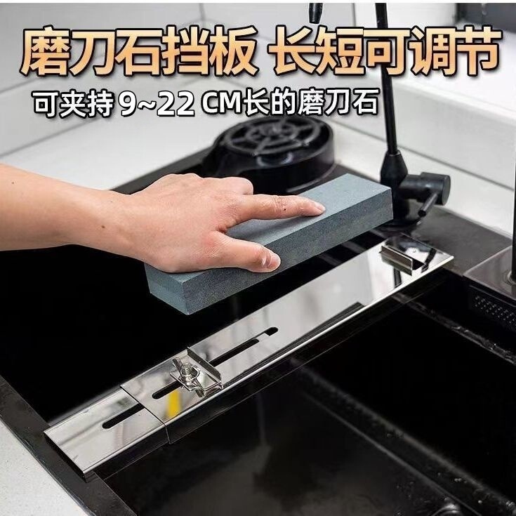 磨刀架家用磨刀器可调节不锈钢水槽固定防滑磨刀石支架磨刀神器|undefined