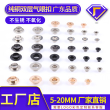 平面鸡眼双层气眼扣镜面鞋眼 女装箱包高脚鸡眼金属高档包边鸡眼