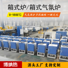 马弗炉高温陶瓷烧结炉博纳热源头工厂0-1800度金属退火炉