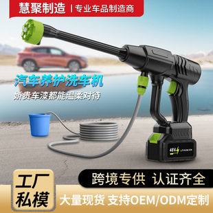 Wireless Car Wash Water Gun Car Wash High Pressure Gun Household Car Wash Machine Dual-Purpose Rechargeable Handheld Lithium Battery Car Wash Gun
