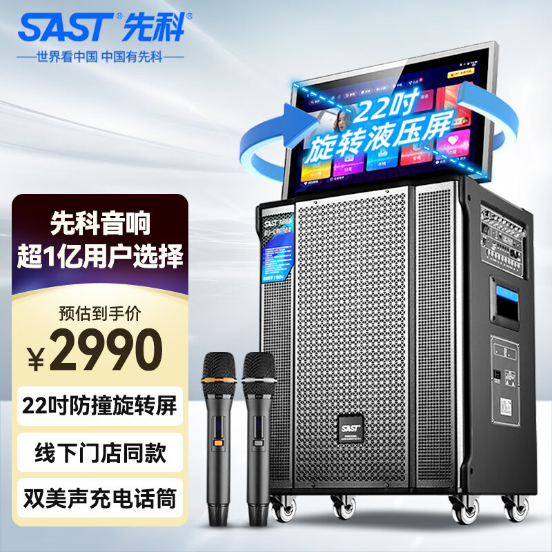 先科家庭卡拉OK点歌视频K歌一体机移动大音量广场舞音响带显示屏