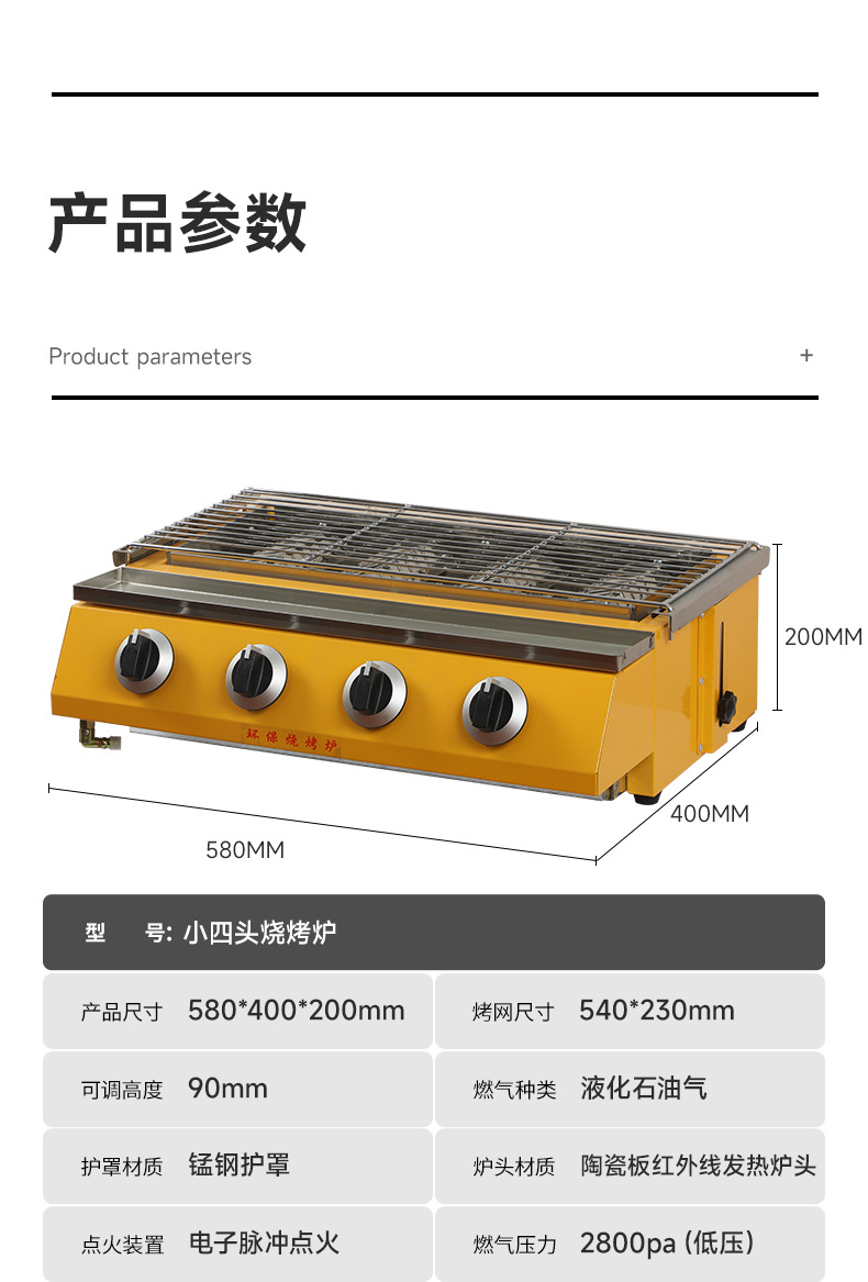 業務用バーベキューストーブ、ステンレスガスオーブン、ケバブマシン、オイスターホタテ、夜市の屋台、グリル梨バーベキューストーブ