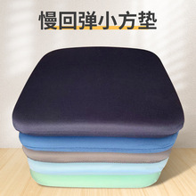 记忆棉坐垫学生久坐垫子椅子座垫冰丝屁垫凳子垫慢回弹美臀垫批发