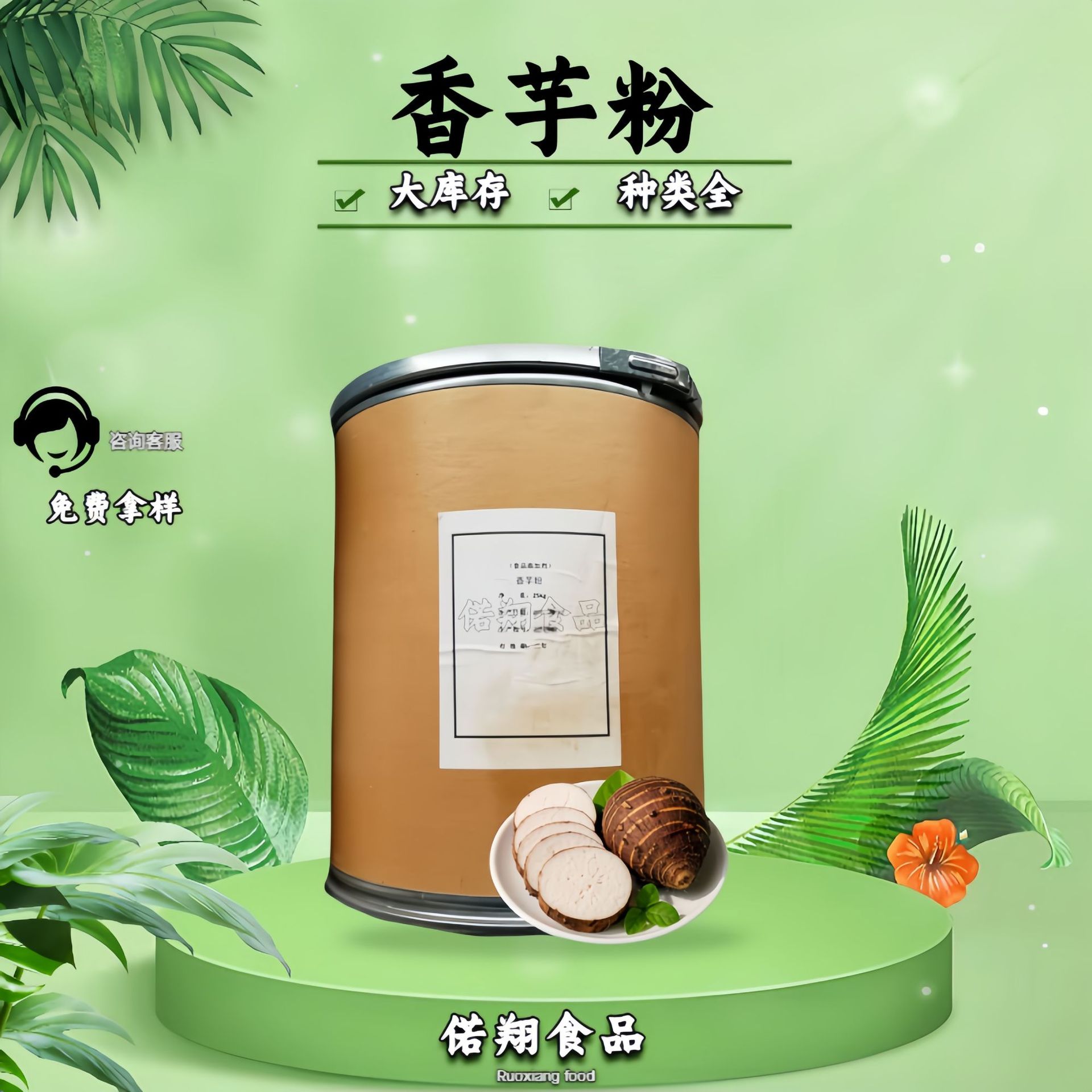 供应香芋粉 食品级原料 香芋冻干粉 冻干果蔬粉 现货 量大从优