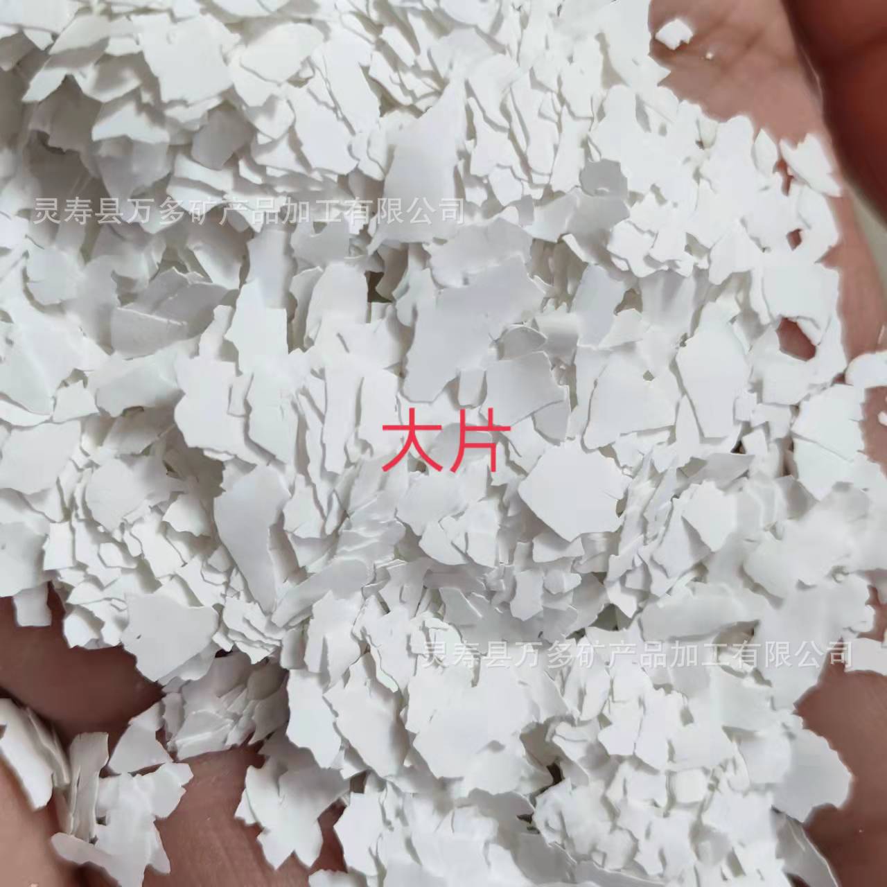 雪花片艺术漆贝壳彩片象牙白彩片环氧地坪漆彩片水磨石混合岩片