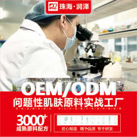 美容院多效呵肤原液研发加工 珠海润泽保湿原液生产 厂修护
