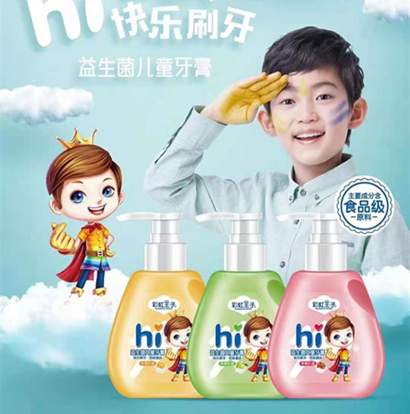 彩虹王子益生菌儿童牙膏140g按压式儿童牙膏整箱72瓶儿童护理牙膏|ms