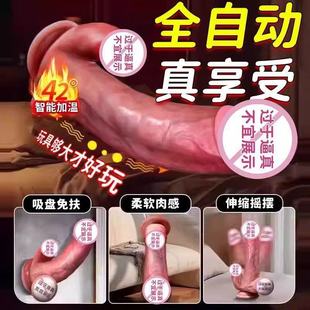 Simulated Penis Masturbation Device for Women, Tongue Charging, Heating, Telescopic Vibrator, Sex Toy, Fully Automatic Toy