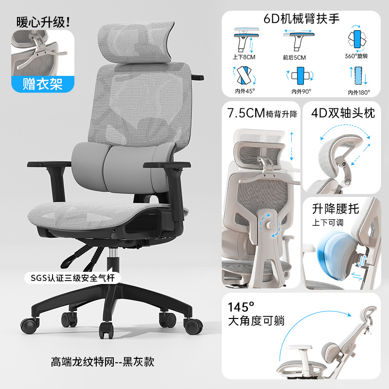 silla ergonómica, silla de computadora, silla de oficina doméstica, escritorio de estudio confortable, silla de respaldo de estudiante