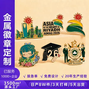 金属徽章定制企业烤漆仿珐琅胸章校徽景区纪念章文创个性logo胸章