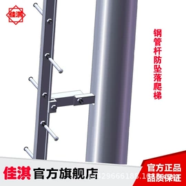 拉手;机械门锁;其他坠落防护