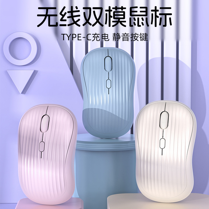 Factory direct sale of brand new cross-border macaron dual-mode wireless Bluetooth silent mouse for office, laptop, and mobile phone use