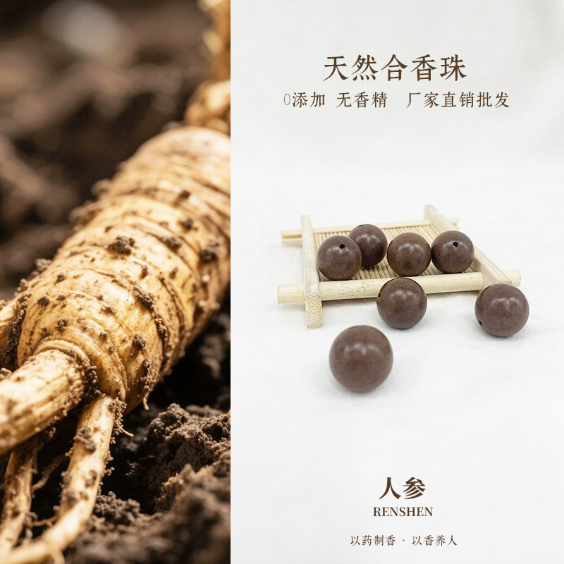 全网热卖夏季净化空气松塔合香珠天然中药材手工diy文玩手串佛珠|undefined