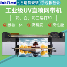 卷材透明PVC薄膜彩白彩UV网带直喷打印机广告天花软膜高精写真机
